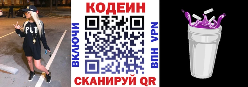 магазин    Пудож  Кодеин напиток Lean (лин) 