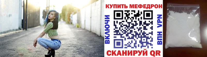 МЕФ мяу мяу  Пудож 